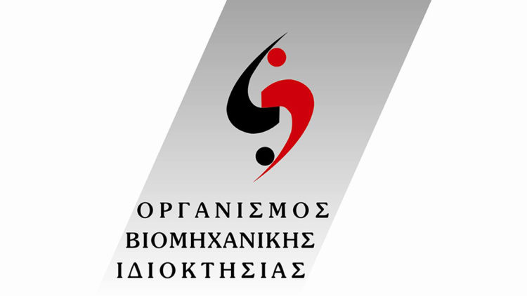 [:en]ΟΡΓΑΝΙΣΜΟΣ ΒΙΟΜΗΧΑΝΙΚΗΣ ΙΔΙΟΚΤΗΣΙΑΣ ΟΒΙ[:]