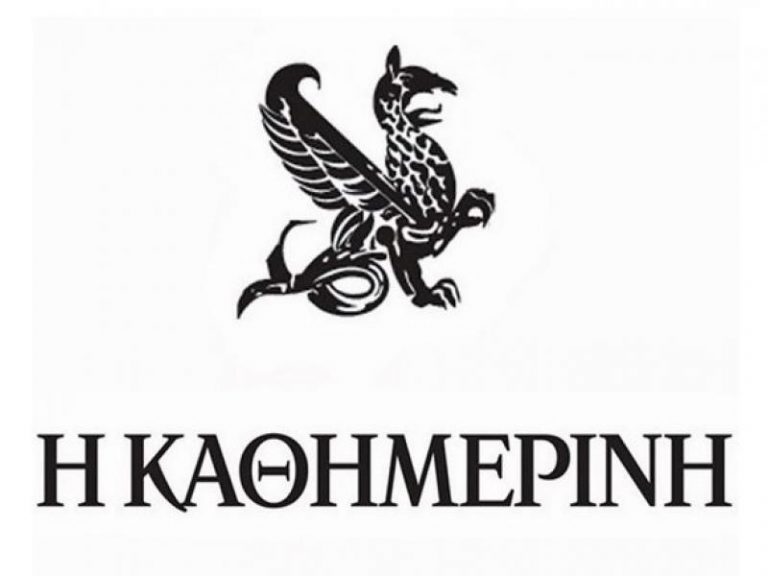 [:en]kathimerini 4[:]