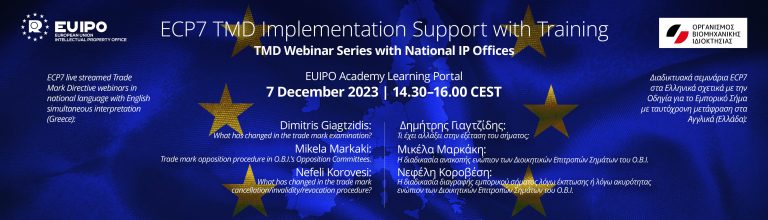 Online Seminar ECP7 TMD Implementation Support with Training, for Trademarks