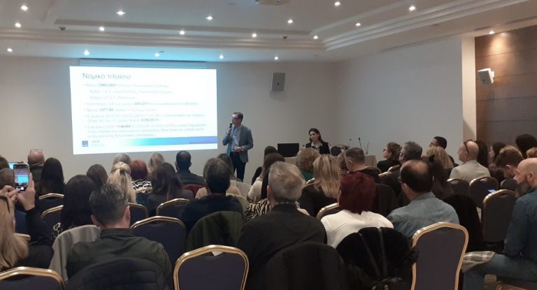 Specialised Seminar on the Enforcement of Intellectual Property Rights, November 24, 2023, in Ioannina