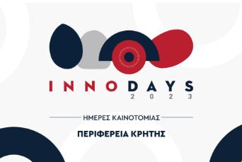 Participation of OBI in the three-day InnoDays 2023: Innovation Days 2023 – The Crete of Knowledge and Production.