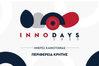 Συμμετοχή ΟΒΙ στο τριήμερο InnoDays 2023: Ημέρες Καινοτομίας 2023 – Η Κρήτη της Γνώσης και της Παραγωγής