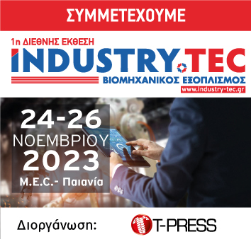 Συμμετοχή ΟΒΙ στην 1η Διεθνή Έκθεση INDUSTRY.TEC/ΒΙΟΜΗΧΑΝΙΚΟΣ ΕΞΟΠΛΙΣΜΟΣ