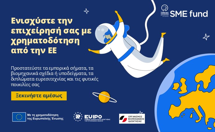 SME Fund 2025: Temporary closure of application submission for Vouchers 3 and 4