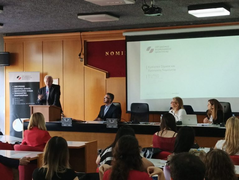 Με επιτυχία πραγματοποιήθηκε ενημερωτική Ημερίδα ΟΒΙ στη Νομική Σχολή του ΑΠΘ