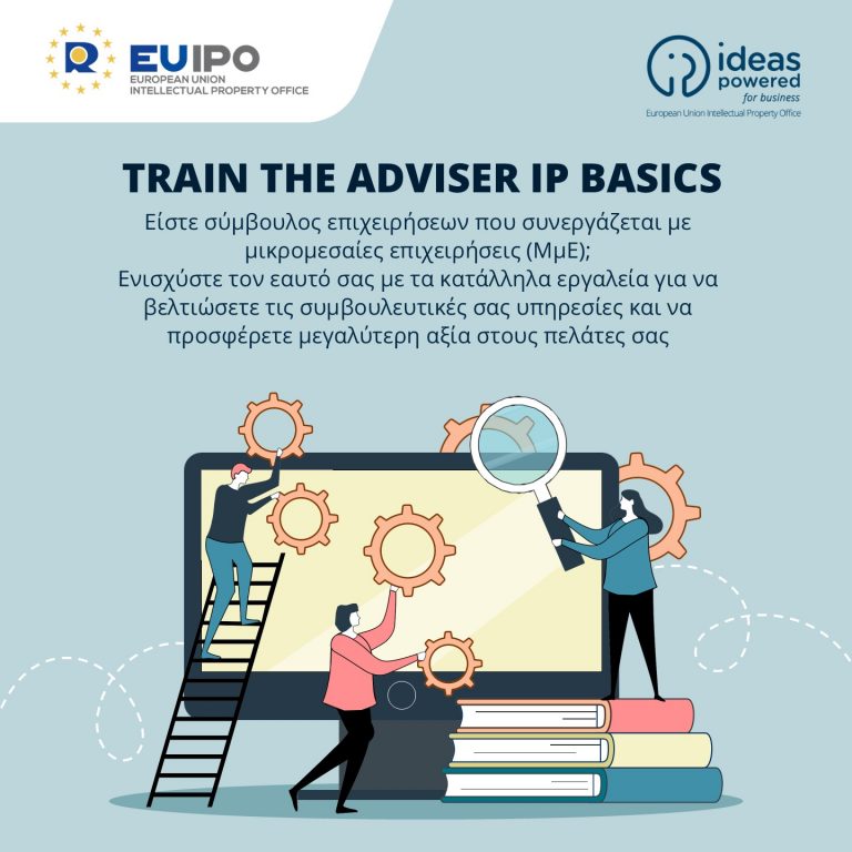  Online event titled “Basic Principles of Intellectual Property (IP) for Business Advisors.”