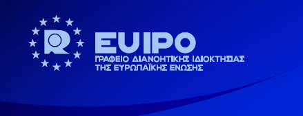 Ενημέρωση προς τους δικαιούχους δικαιωμάτων Διανοητικής Ιδιοκτησίας —Παραπλανητικά αιτήματα πληρωμών