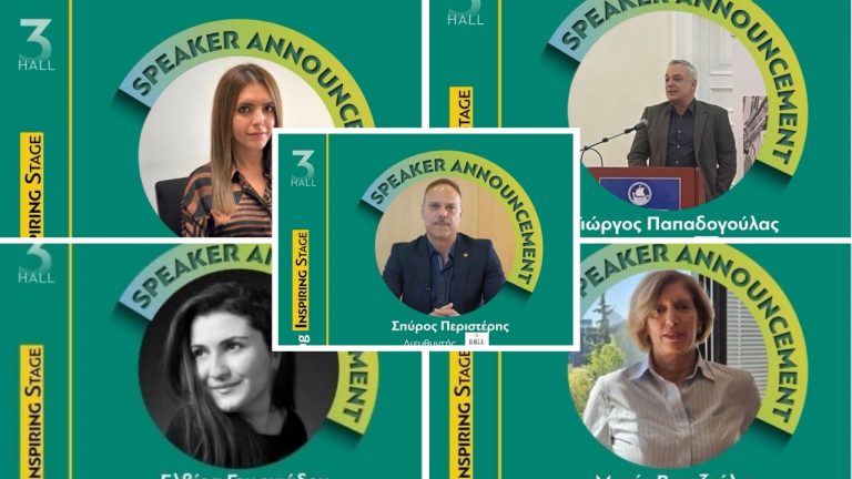 Ημερίδα της FOODTECH GLOBALPACK 2025 με θέμα “Συσκευασία & Βιομηχανική Ιδιοκτησία”, Κυριακή 9.11.2025