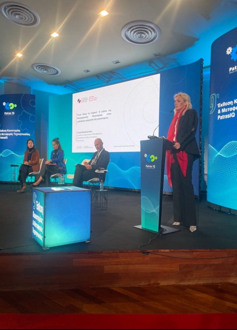 Συμμετοχή ΟΒΙ στην 9η Έκθεση Patras IQ 2026