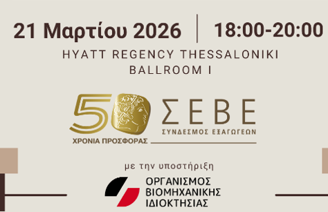 Participation of OBI in the context of the Money Show Thessaloniki, 21.03.2026