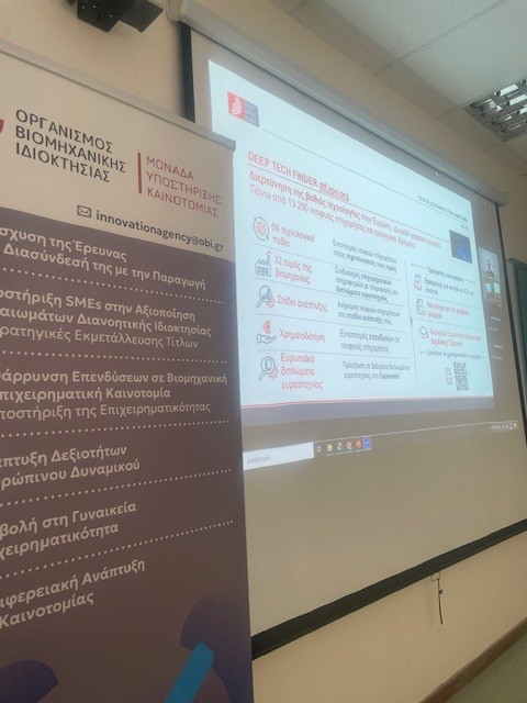 Technological information, guidance on the proper drafting of a Patent application and the commercial exploitation of Industrial Property, were at the center of a workshop at the University of Crete.