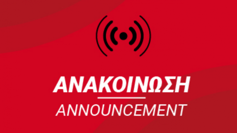 Συντήρηση Πλατφόρμας Ταμείου SME Fund EUIPO